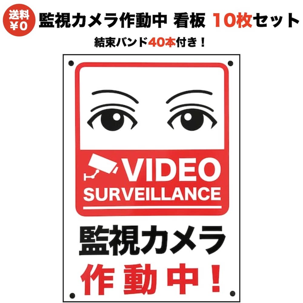 楽天市場】立入禁止 看板 標識 35cm×25cm 結束バンド4本付き 私有地 四隅穴アケ 太陽光発電の注意喚起に セキスイポリセーム 立ち入り禁止  注意看板 屋外 屋内 : クラピア・観葉植物専門店ミドリス