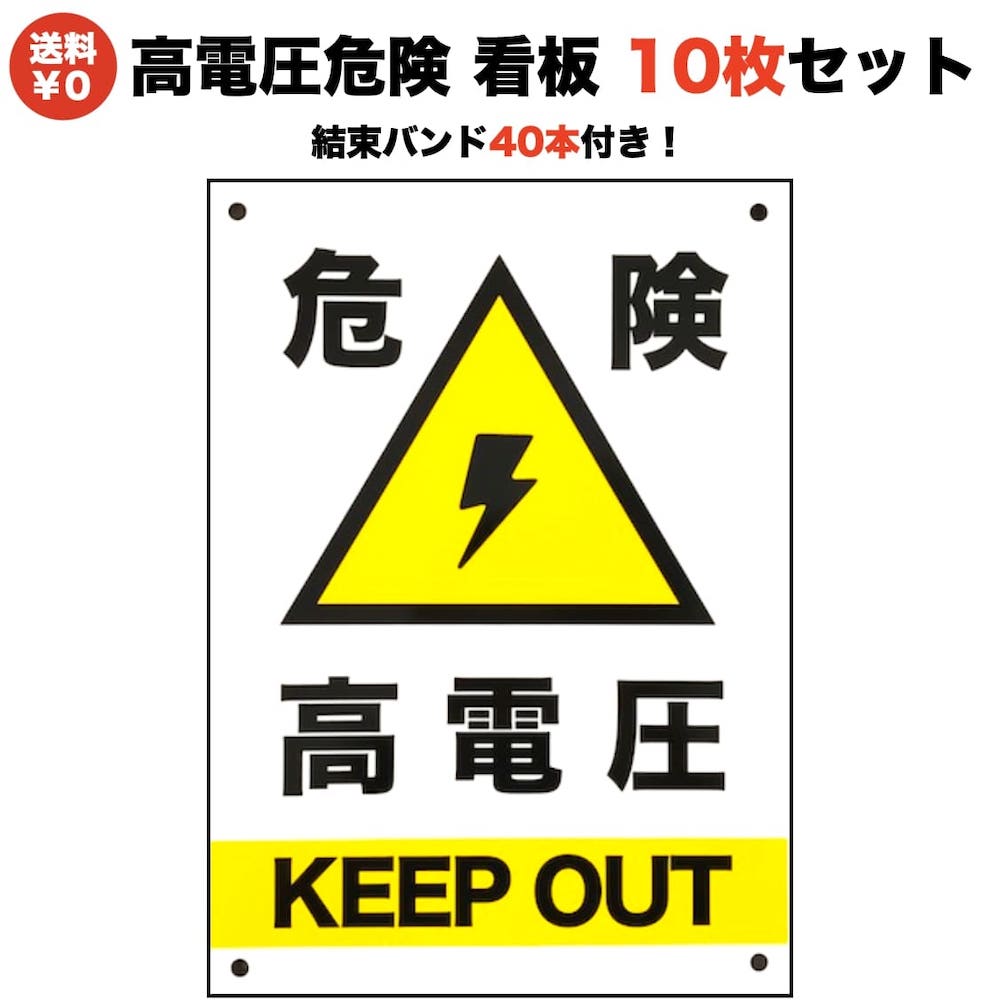 楽天市場】立入禁止 看板 標識 35cm×25cm 結束バンド4本付き 私有地 四隅穴アケ 太陽光発電の注意喚起に セキスイポリセーム 立ち入り禁止  注意看板 屋外 屋内 : クラピア・観葉植物専門店ミドリス