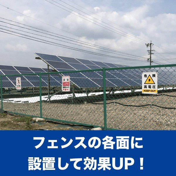 高電圧危険 看板 35cm×25cm 結束バンド4本付き 四隅穴アケ 太陽光発電の注意喚起に 屋内 屋外 標識 セキスイポリセーム 送料無料