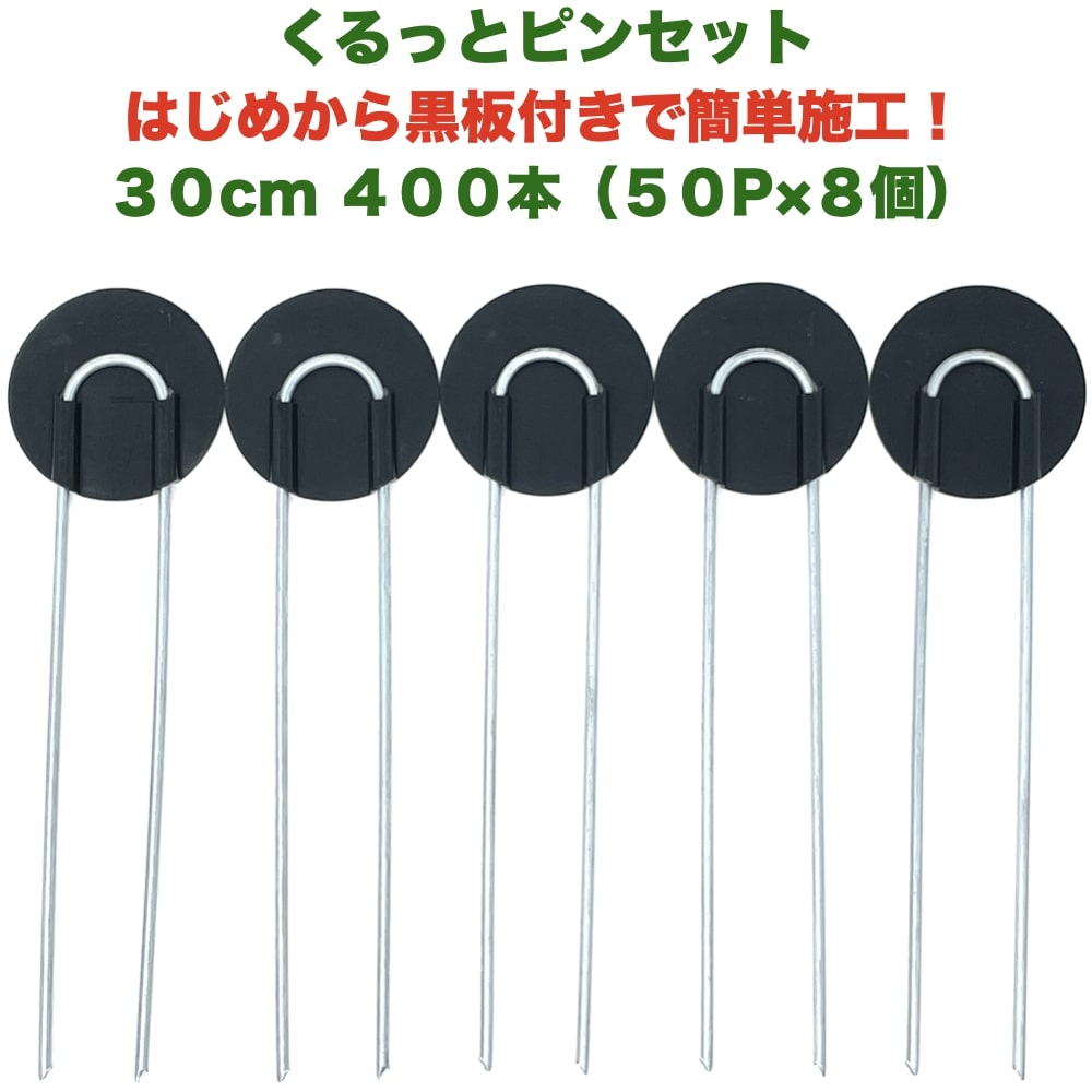 防草シート用 固定ピン 1,000本セット 15cm U字型アンカーピン コ字型 マルチ押さえ 人工芝 庭 押さえピン 除草シート  【☆安心の定価販売☆】 15cm