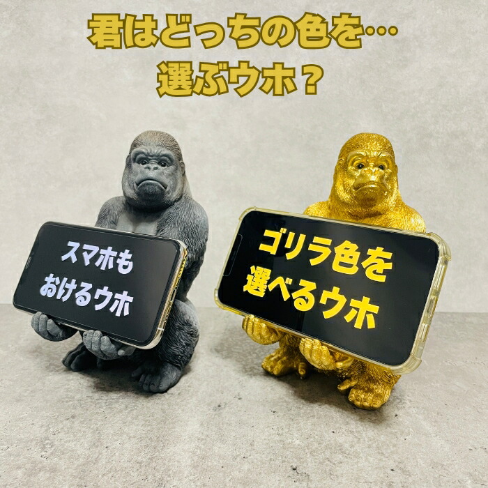 楽天市場】母の日プレゼントカード付き 巨大金ゴリラ 置物 楽天市場】母の日プレゼントカード付き 巨大金ゴリラ 置物