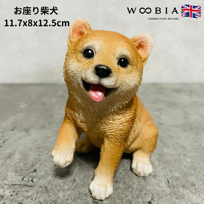 柴犬 犬 陶器 置物 ガーデンオーナメント お座り犬 アンティーク雑貨 お座り柴犬 柴犬 犬 いぬ オブジェ オーナメント ガーデン