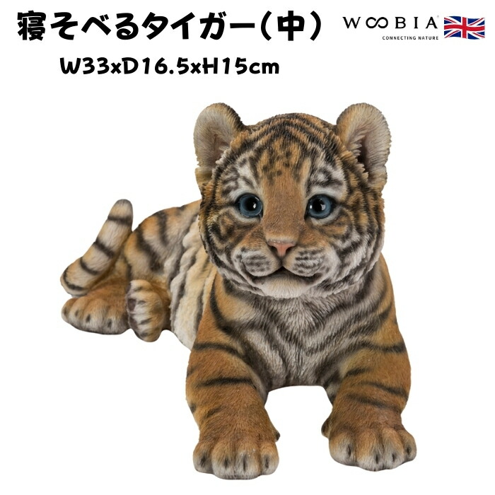 楽天市場】タイガー トラ 虎 オブジェ オーナメント ガーデン