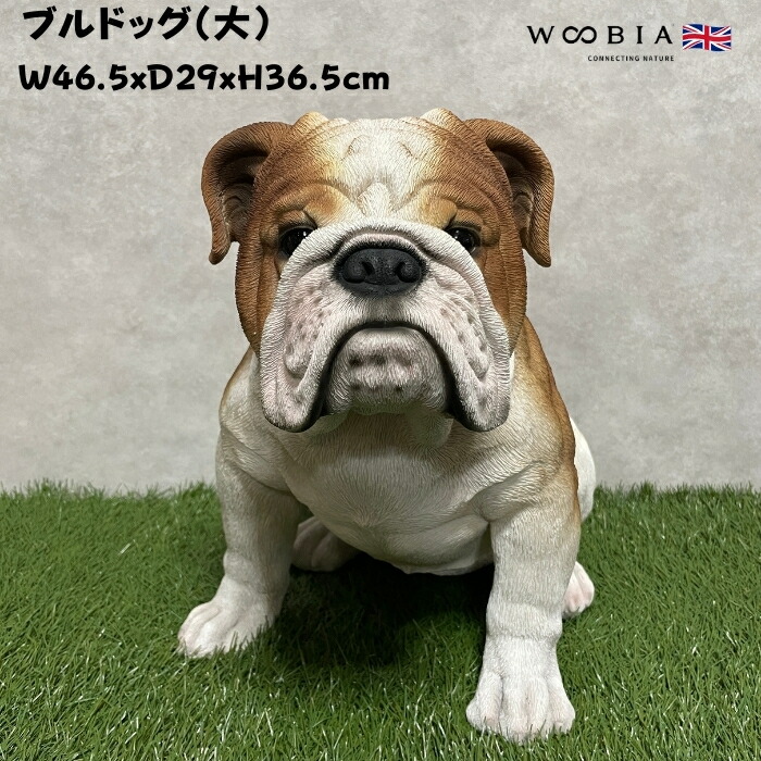 犬 置物 大きい ブルドッグ 大 犬グッズ 高さ36.5cm woobia ウービア かわいい おしゃれ ガーデン インテリア オブジェ 巨大 プレゼント 北欧 玄関 雑貨 動物 モダン 面白い 庭 ギフト 屋外 家 リアル 玄関先 ガーデンオーナメント 16,170円