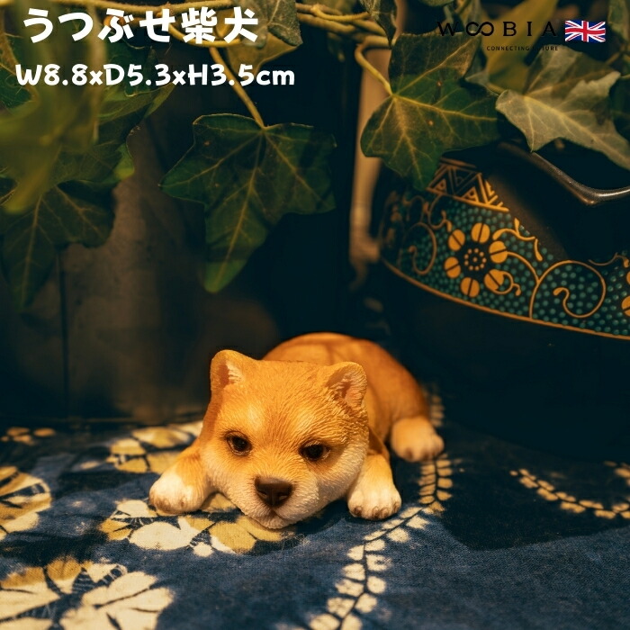 犬の置物 犬 置物 ガーデニング 雑貨 ガーデン オーナメント オブジェ