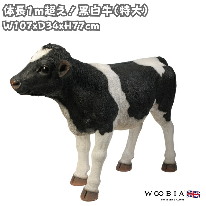 置物 黒白牛 特大 横幅107cm 巨大オブジェ woobia ウービア 大きい 大型 かわいい おしゃれ ガーデン インテリア 可愛い プレゼント 北欧 玄関 雑貨 動物 モダン 面白い 庭 ギフト 屋外 家 リアル 玄関先 ガーデンオーナメント｜クラピア・観葉植物専門店ミドリス