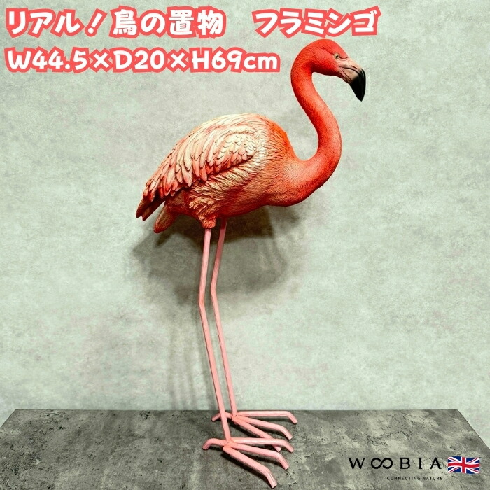 楽天市場】フラミンゴ Flamingo 強化プラスチック (FRP) アート
