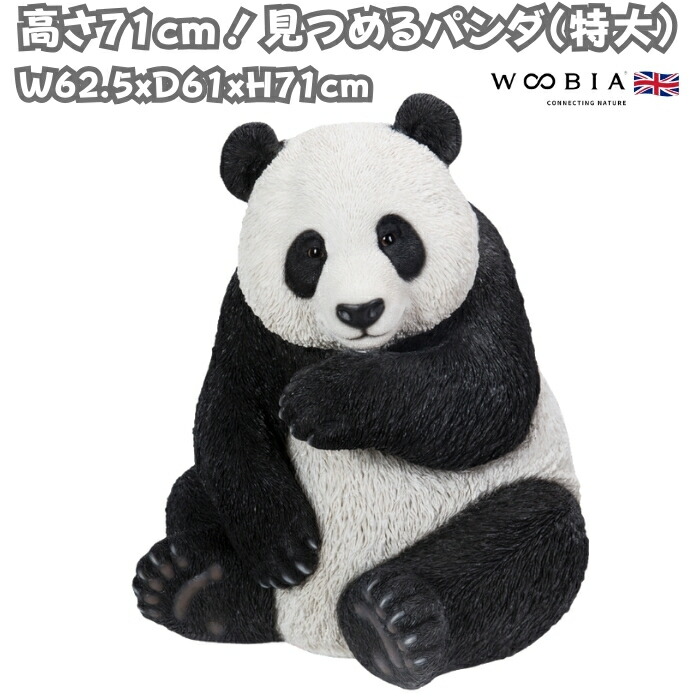 パンダ 本物の様！毛並みが可愛いです！オブジェ 置き物 インテリア