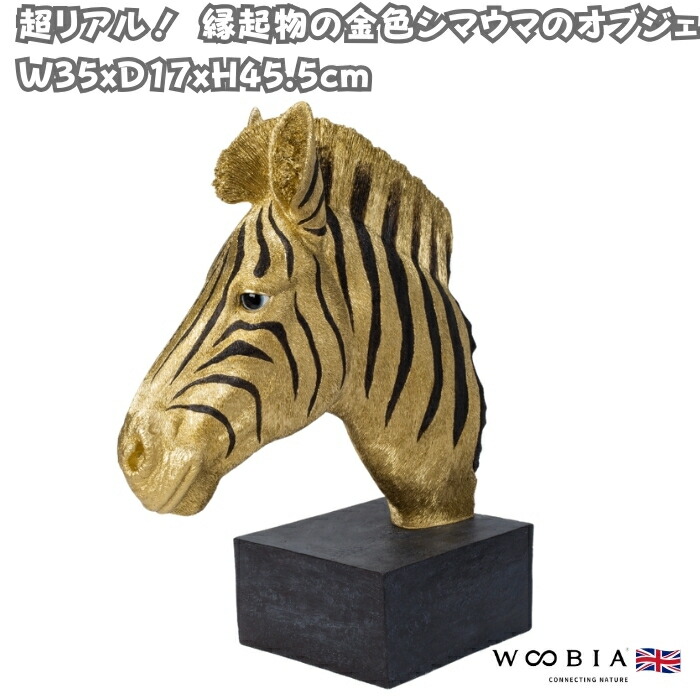 楽天市場】【特典付き】 シッティング・ゼブラ コベントガーデン