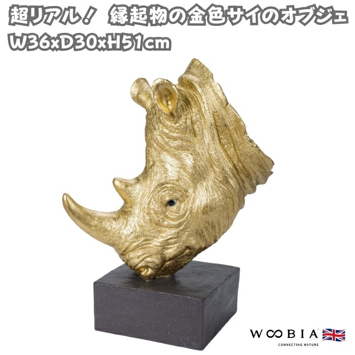 置物 象 サイ シマウマ ゴールド ブロンズ風 アンティーク AN-77600