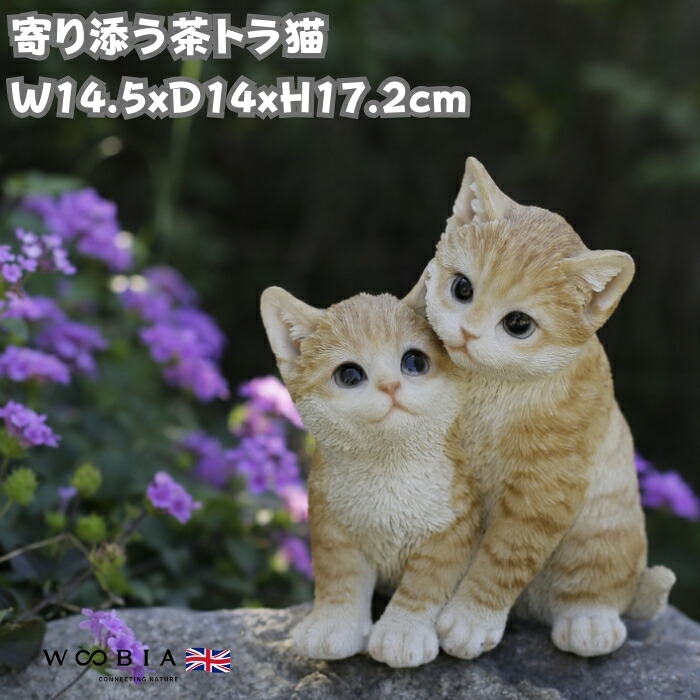 楽天市場】猫 置物 リアルでかわいい おしゃれ 大きい リラックス茶