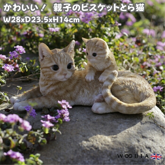 楽天市場】かわいいネコの置物 ひまわりのトレイを持つ茶トラ猫 高さ