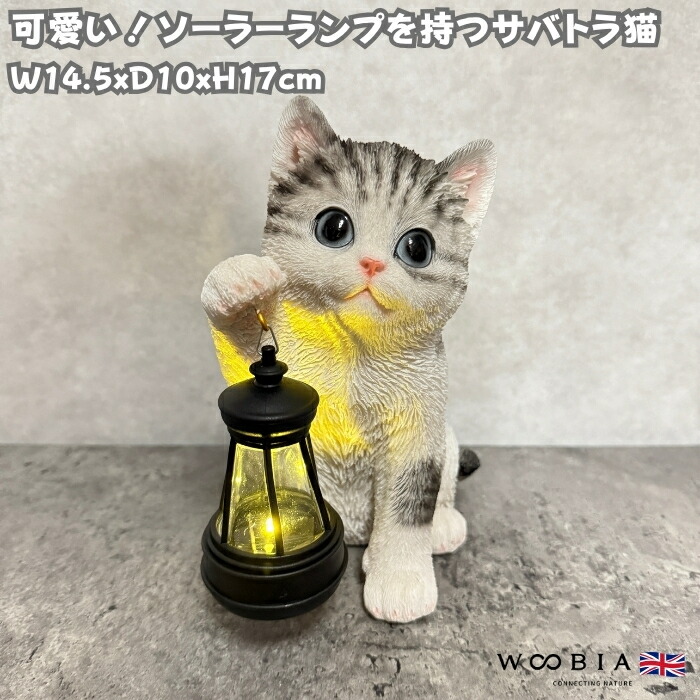楽天市場】猫 置物 リアル 小さい ソーラーランプを右手で持ち上げる三