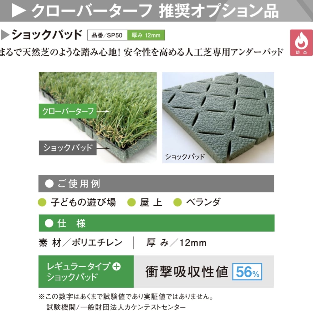 ○送料無料○ 人工芝専用 ショックパッド クローバーターフ 幅1m×長さ10m 厚み12mm 衝撃緩和 衝撃吸収 芝生マット 人工芝生 ロールタイプ  庭 ベランダ テラス バルコニー ガーデニング ガーデン 屋上緑化 雑草対策 fucoa.cl