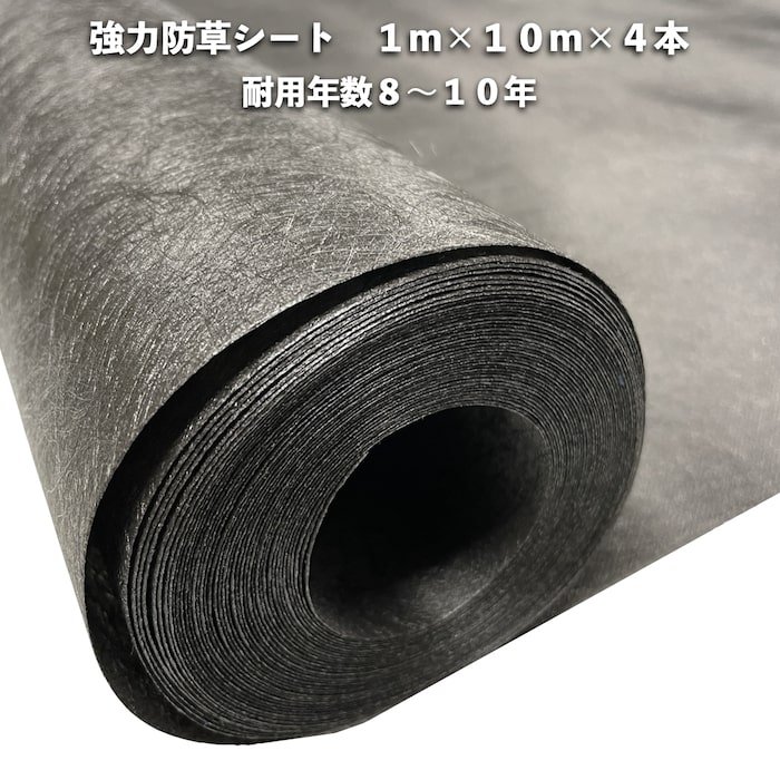 【新品未使用】強力高耐久防草シート 2m×30m Amazon | Sunyedaa 【改良版】防草シート 除草シート ぼうそう