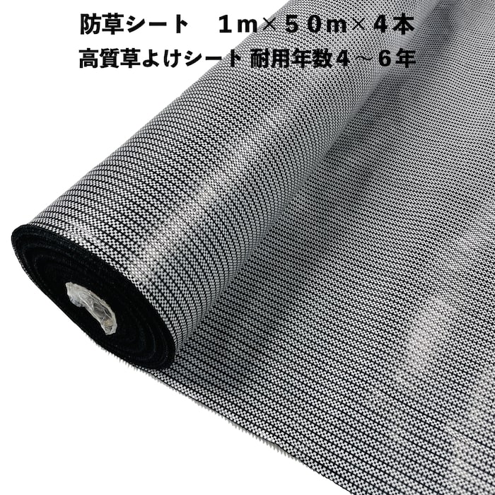 防草シート 高密度・抗菌剤入り1.0m×150m (耐久性4〜6年) 75m×2 防草シート 高密度・抗菌剤入り1.0m×150m (耐久性4〜