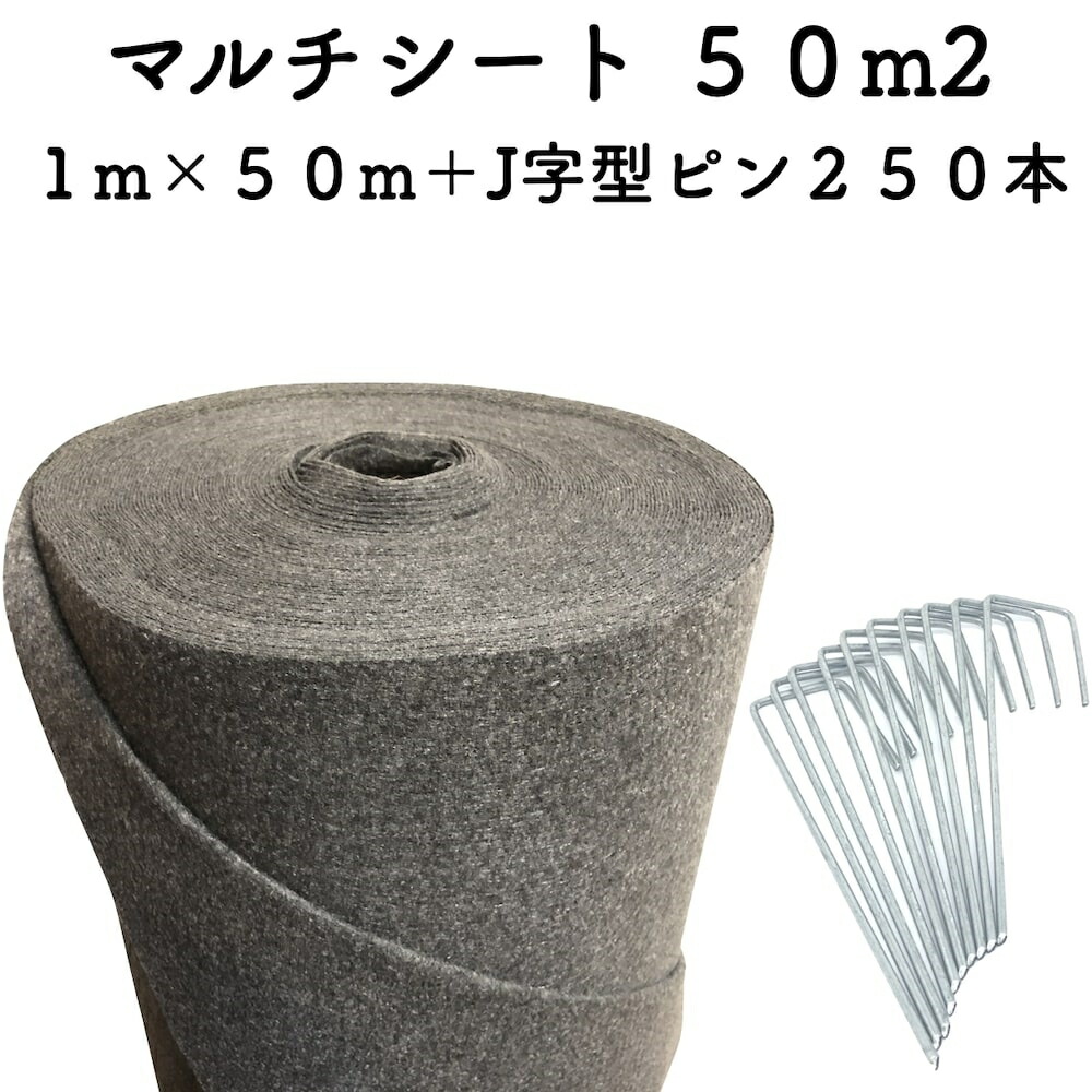 楽天市場】ザバーン 240G 強力防草シート 2m×30m 60平米分+敷設用J字ピン500本+接続テープ2巻 4層不織布  人工芝下と砂利下は耐用年数半永久 高耐久 10年以上 雑草対策 除草コスト削減 デュポン社製 : クラピア・観葉植物専門店ミドリス