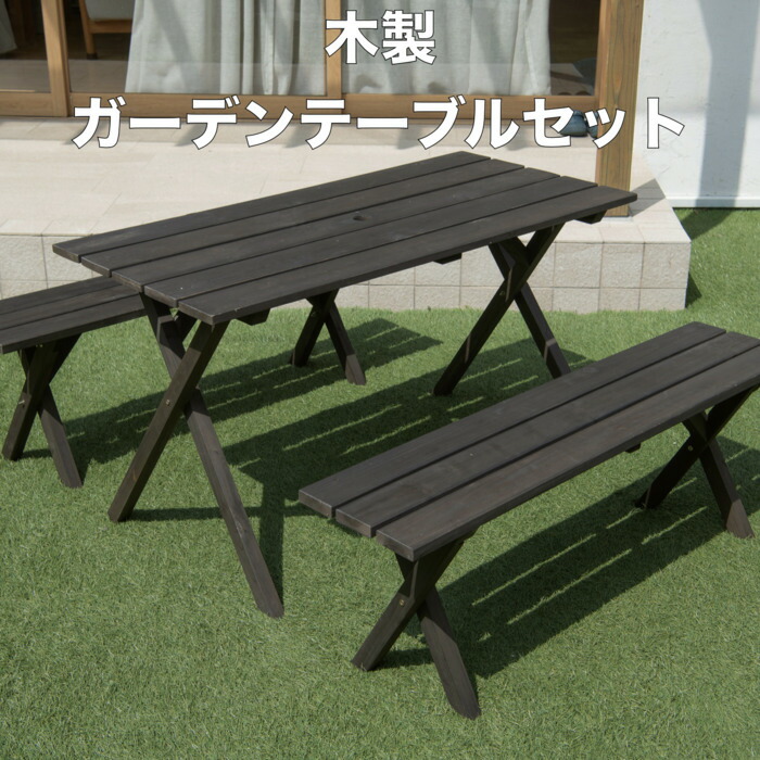 ガーデンテーブル チェア セット アウトドアテーブル＆チェアセット 楽天市場】Living Out(リビングアウト) 木製ガーデンテーブルセット