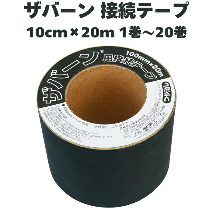 楽天市場】ザバーン 350G 超強力 防草シート 1m×30m 品番 XA