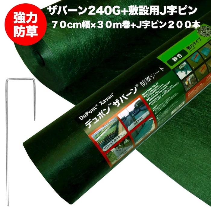 【楽天市場】防草シート 人工芝 押さえ釘 黒丸釘セット 黒丸板300枚と15cm釘300本セット 特殊釘 雑草対策 固定ピン アンカーピン サブピン  などの代用 業務用 庭 ガーデン用品 : ミドリス 楽天市場店