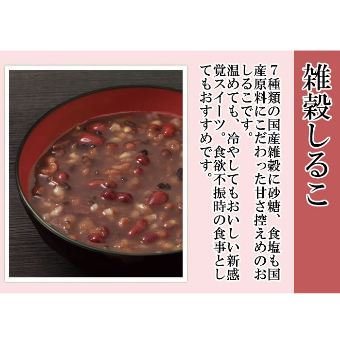 市場 メール便送料無料 トーノー レンジで簡単ぜんざい 国産 井村屋