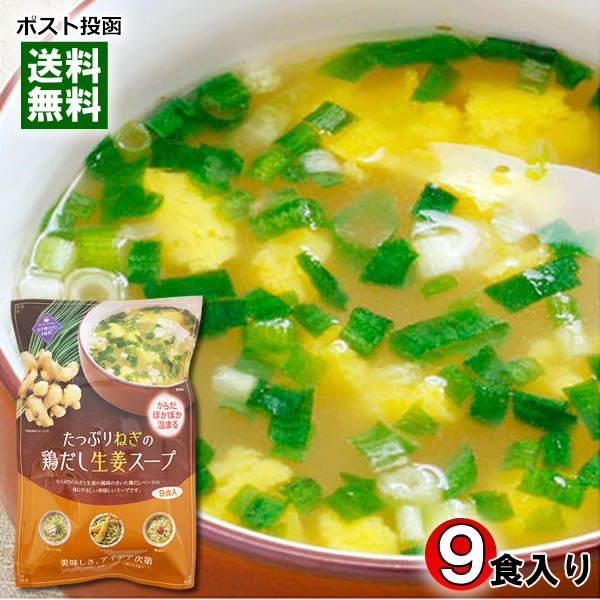 こだわり素材のとろとろスープ 9食入 楽天市場】トーノー こだわり素材のとろとろスープ 9食入り 増粘