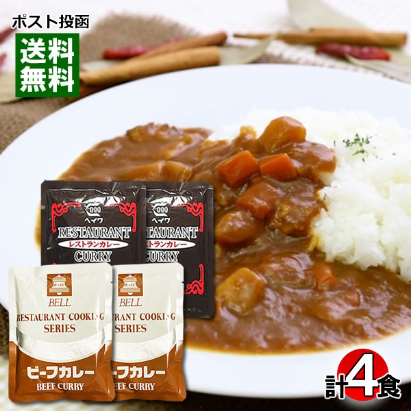 楽天市場】【メール便送料無料】オーベルジーヌビーフカレー＆レストラン用ビーフカレー レトルトカレー 計3食詰め合わせセット : みどり商店