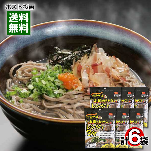 楽天市場】【メール便送料無料】本田商店 出雲そば 4種類（出雲そば＆奥出雲蕎麦＆十割そば＆出雲十割そば） 各2人前入り食べ比べセット : みどり商店