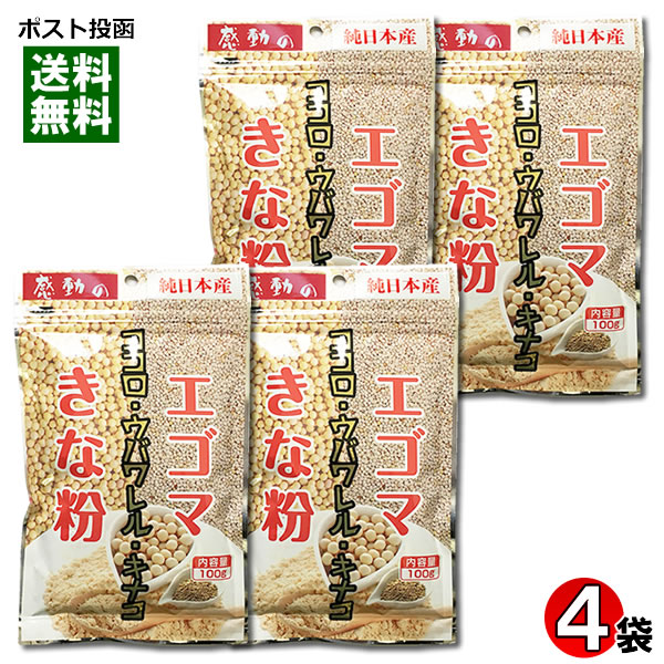 楽天市場】【メール便送料無料】中村食品 感動の北海道 全粒きな粉 145g×2袋お試しセット : みどり商店