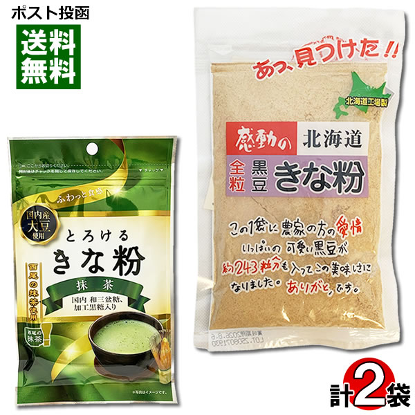 きなこ 楽天市場】きなこ [タクセイ] とろけるきな粉 抹茶 55g /きな粉