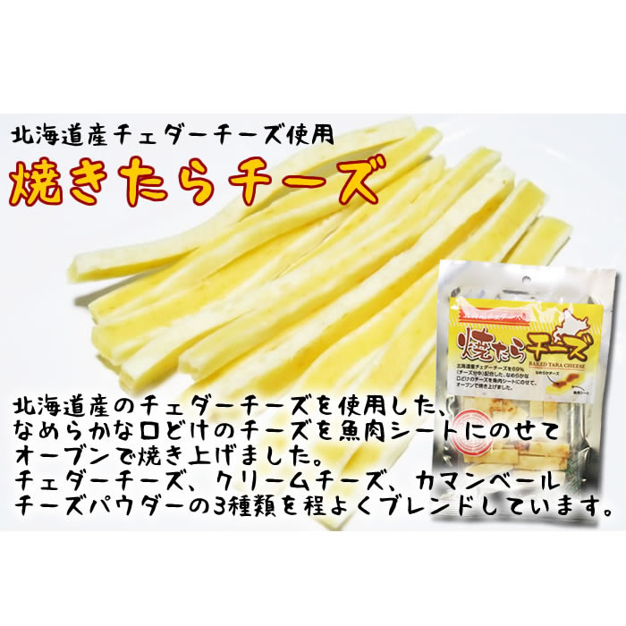 市場 メール便送料無料 焼きたらチーズ 燻製職人のこだわりサラミ