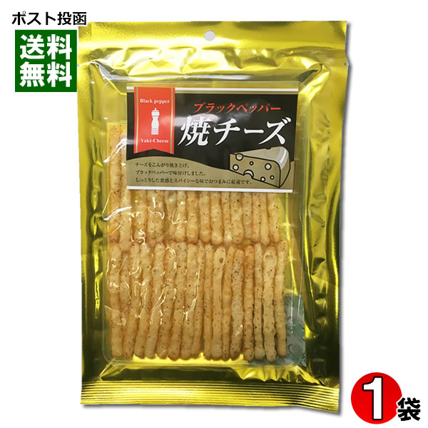 楽天市場】【メール便送料無料】北海道のおつまみ 長谷食品 じゃがチー天 56g×2袋お試しセット : みどり商店