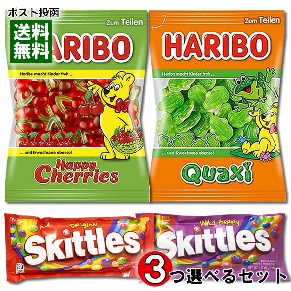 市場 ハリボー グミ 2種類 ソフトキャンディ HARIBO Skittles スキットルズ 200g