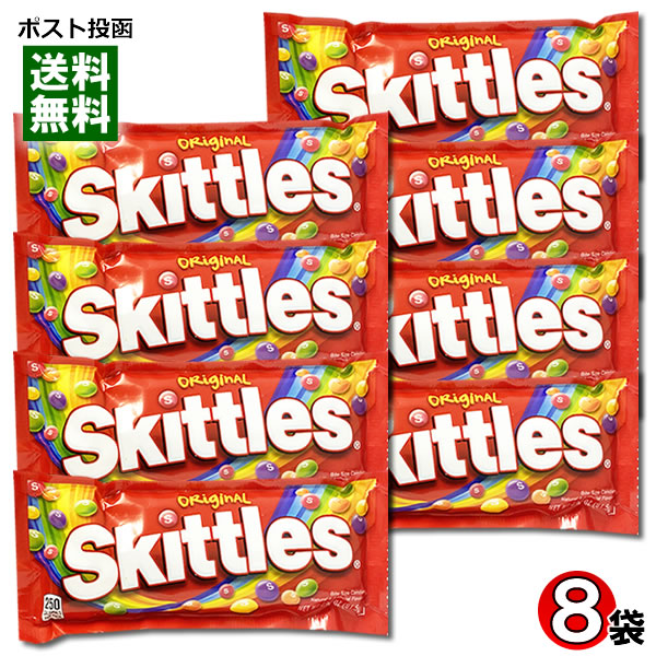 楽天市場 3個セット Skittles Original Candy スキトルズ フルーツキャンディー オリジナル 255 2g 9oz アメリカーナ Americana