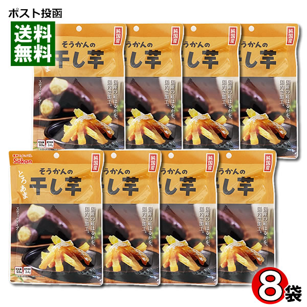 島根産干し芋100g袋✖️20袋！ 楽天市場】総レビュー1000件超え！黄金干し芋お試し2パック