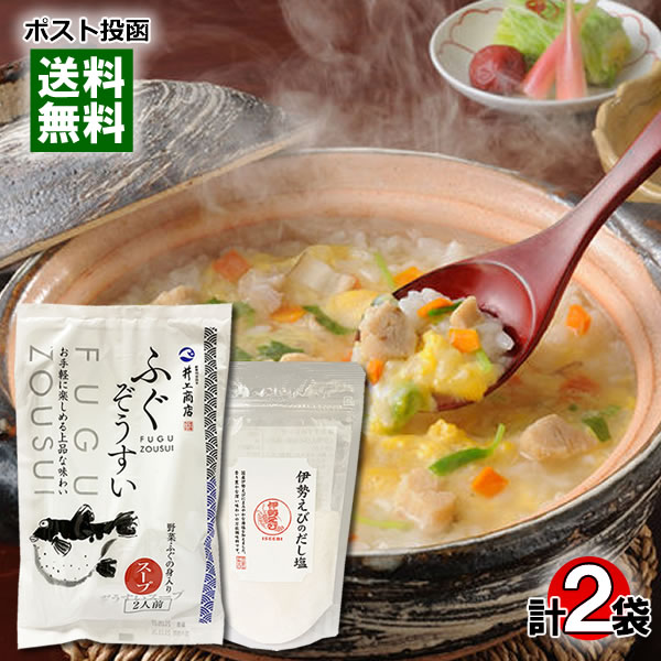 市場 はぎの食品 ふぐぞうすいスープ2人前 井上商店 伊勢えびのだし塩180g