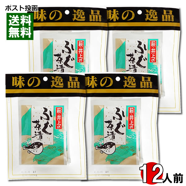 楽天市場】【メール便送料無料】井上商店 真ふぐのだし茶漬け＆ゆず入辛子明太子茶漬け5食 お茶漬の素詰め合わせセット : みどり商店