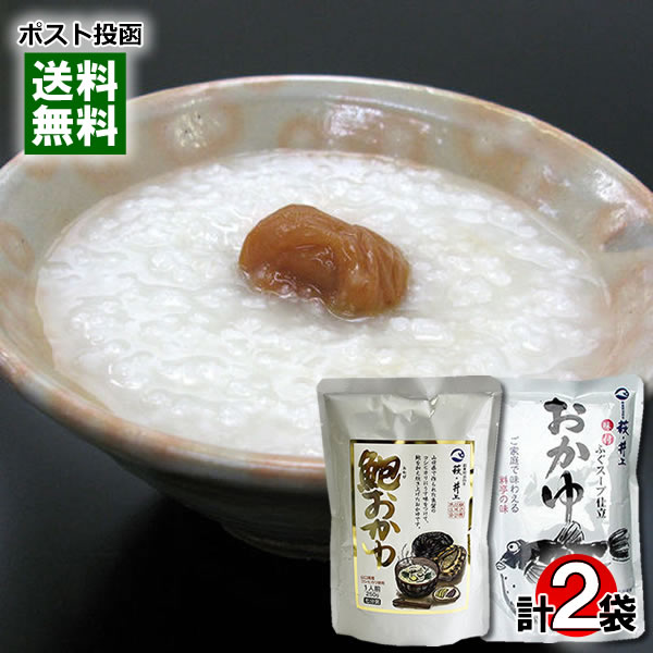 おかゆ おかゆ(野菜スープ仕立) [151281]｜萩・井上 webshop