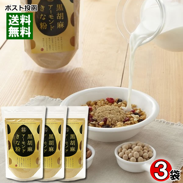 楽天市場】きな粉 黒胡麻アーモンド 250g×20袋 タクセイ 黄な粉 製菓