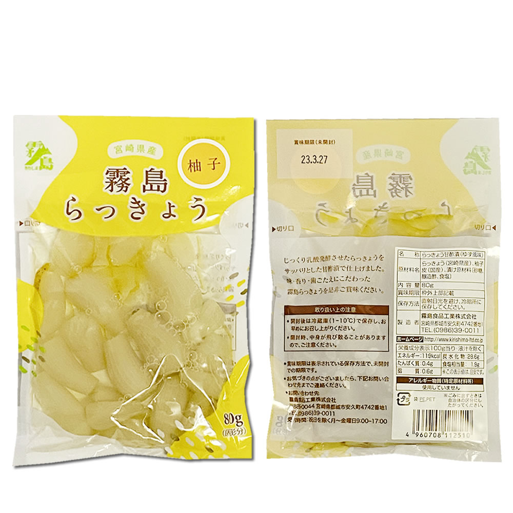 新品登場 北杜食品 にんにくの漬物 4種類から2つ選べるお試しセット 国内加工品