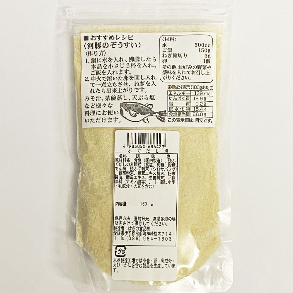 日本産 井上商店 ふぐぞうすいスープ2人前 はぎの食品 ふぐだし塩 160g 詰め合わせセット somaticaeducar.com.br