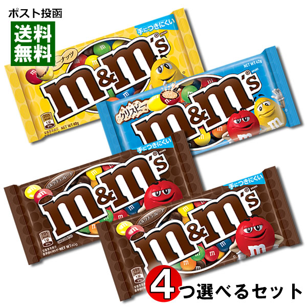 楽天市場】【メール便送料無料】m&m's エムアンドエムズ ミルク