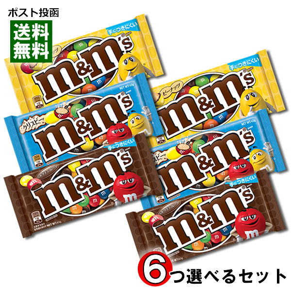 楽天市場】【メール便送料無料】m&m's エムアンドエムズ チョコレート