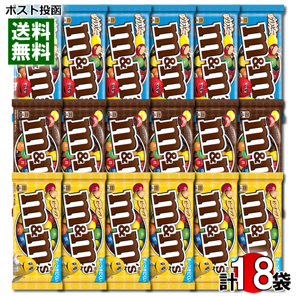 楽天市場】m&m's エムアンドエムズ チョコレート 3種類（ミルク×6袋