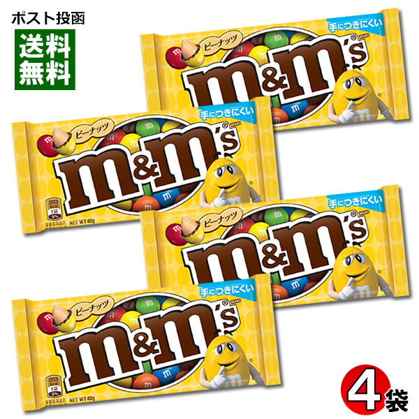 楽天市場】【メール便送料無料】m&m's エムアンドエムズ