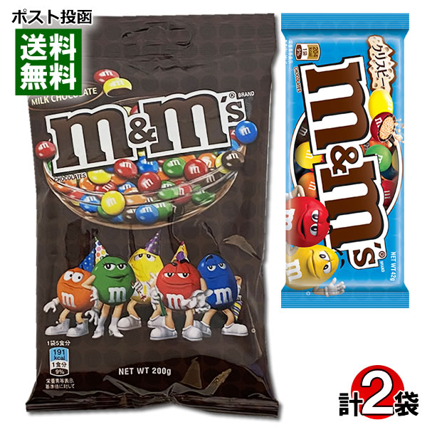 楽天市場】【メール便送料無料】m&m's エムアンドエムズ チョコレート