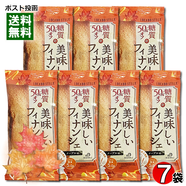 楽天市場】【メール便送料無料】ルコラ GF グルテンフリー 国産大豆フィナンシェ ショコラ 10個入りまとめ買いセット 脂質70%オフ 食品添加物不使用  : みどり商店