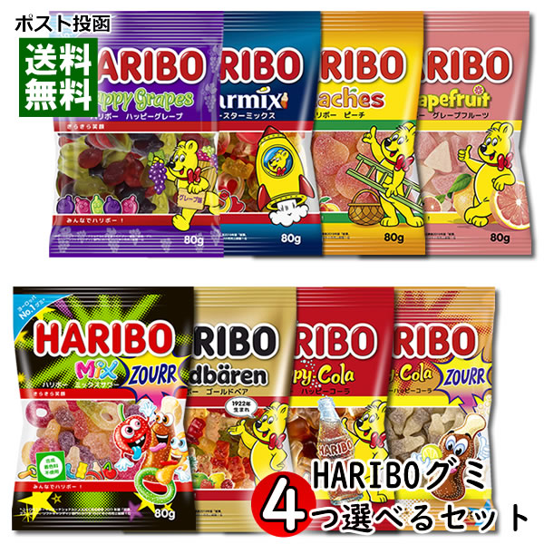 ハリボー　HARIBO グミ　まとめ売り 23個 楽天市場】ハリボー HARIBO グミ 80g 7種類から2つ選べる お試し