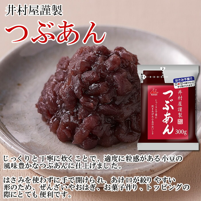 低価格 粒あん つぶあん 3kg 業務用 餡子 あんこ ぜんざい 行事 イベント<br>