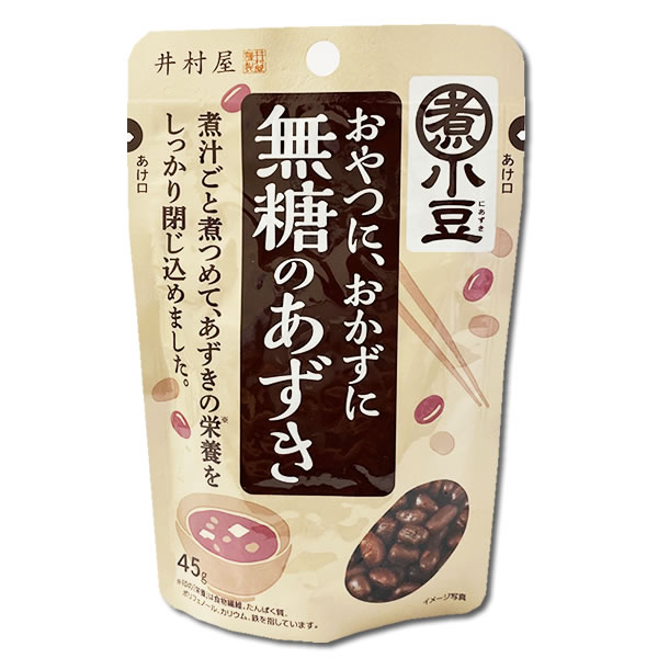 【メール便送料無料】井村屋無糖のあずき45g×3袋お試しセット煮小豆ドライパック